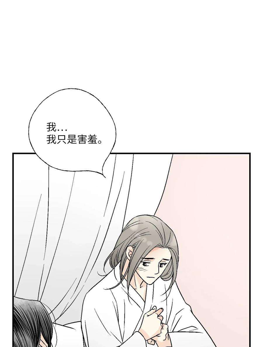 花雨谣43 夜雨绵绵