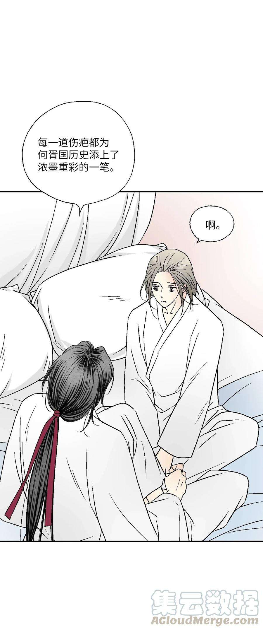 花雨谣43 夜雨绵绵