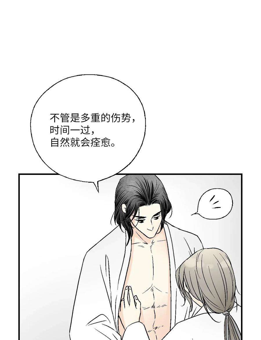 花雨谣43 夜雨绵绵