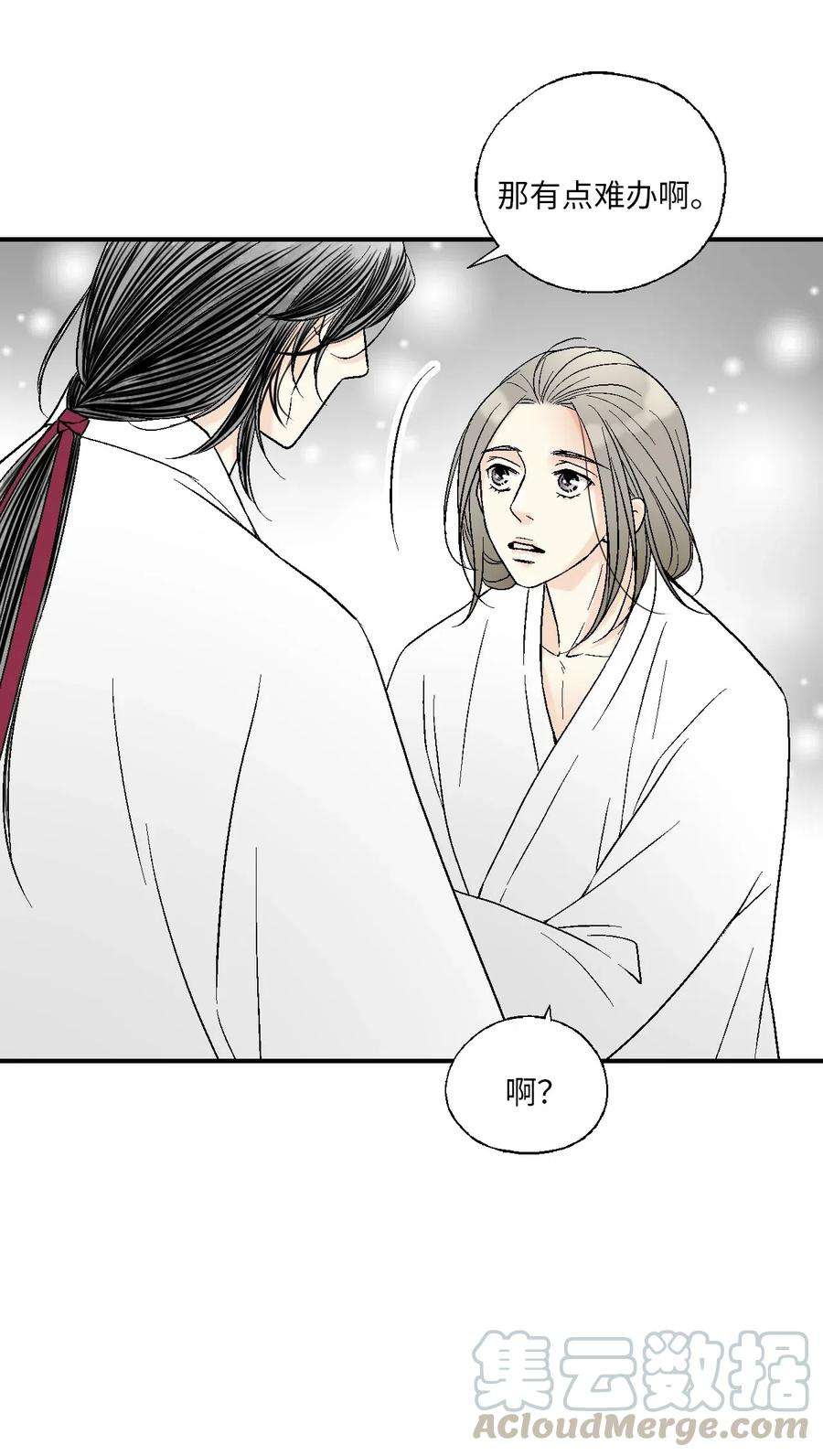 花雨谣43 夜雨绵绵