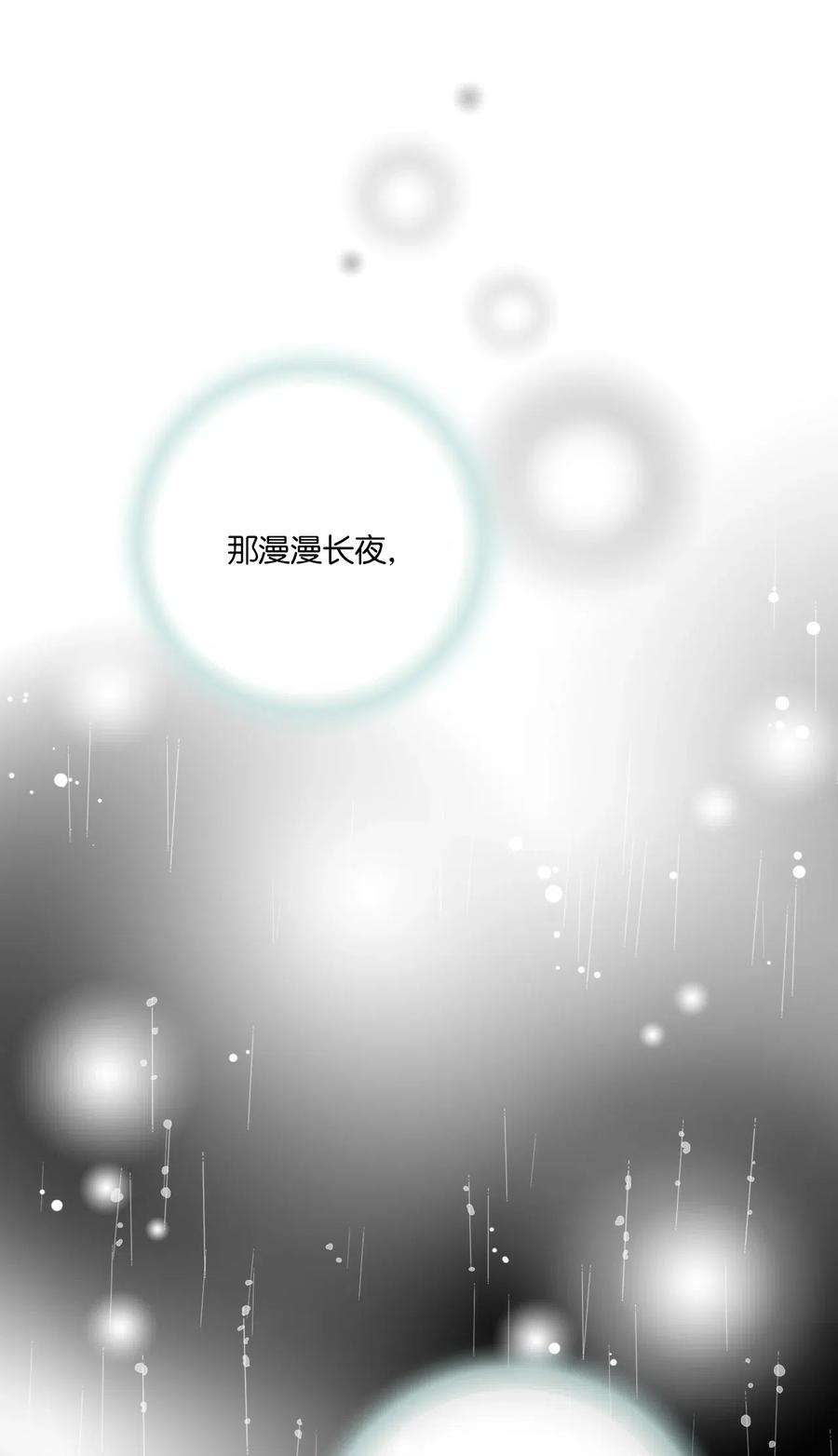 花雨谣43 夜雨绵绵