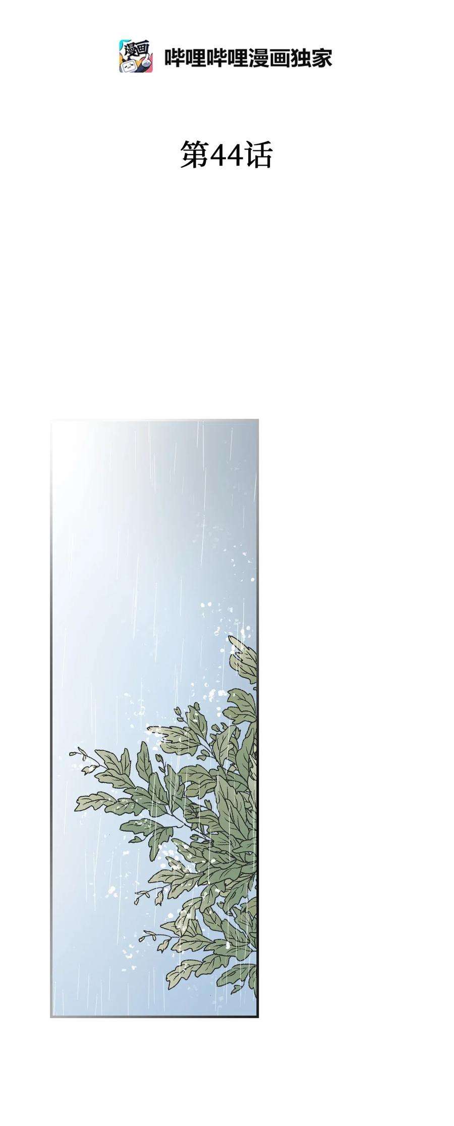 花雨谣44 殿上质问