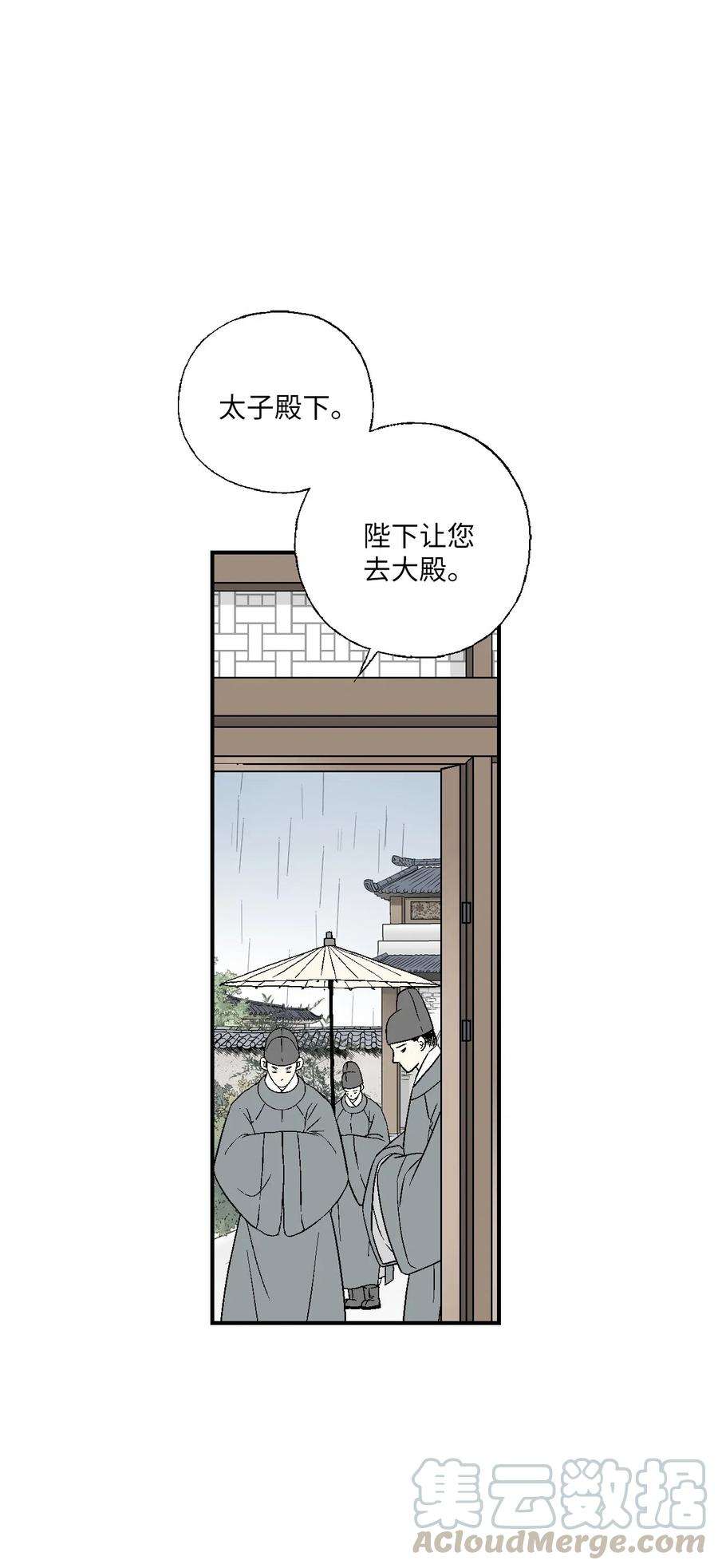 花雨谣44 殿上质问