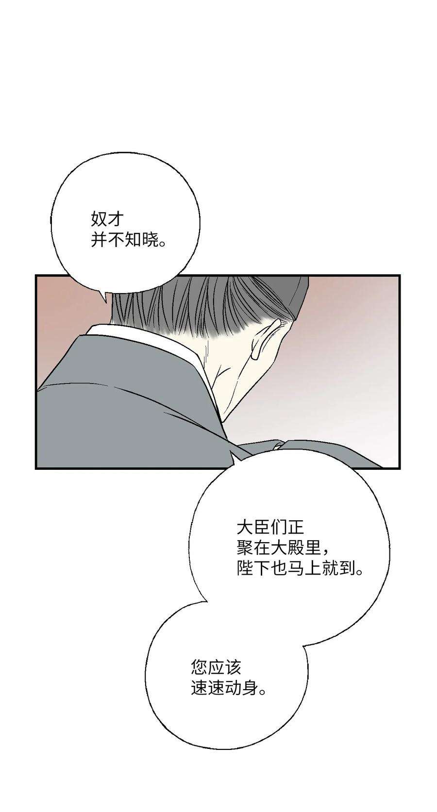 花雨谣44 殿上质问