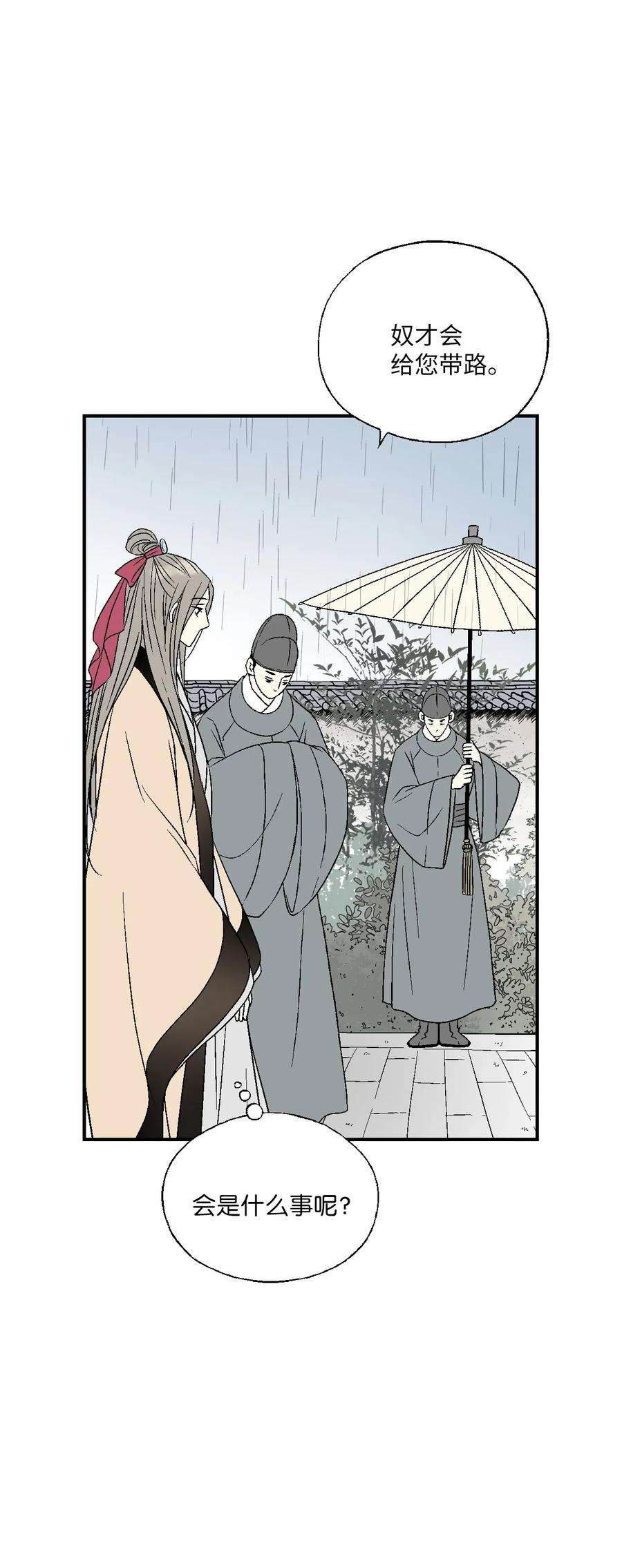 花雨谣44 殿上质问