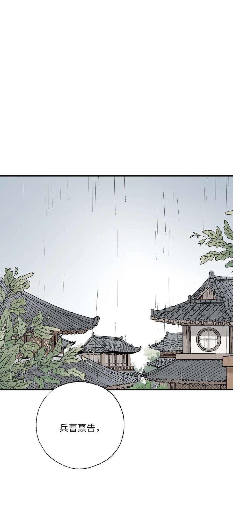 花雨谣44 殿上质问