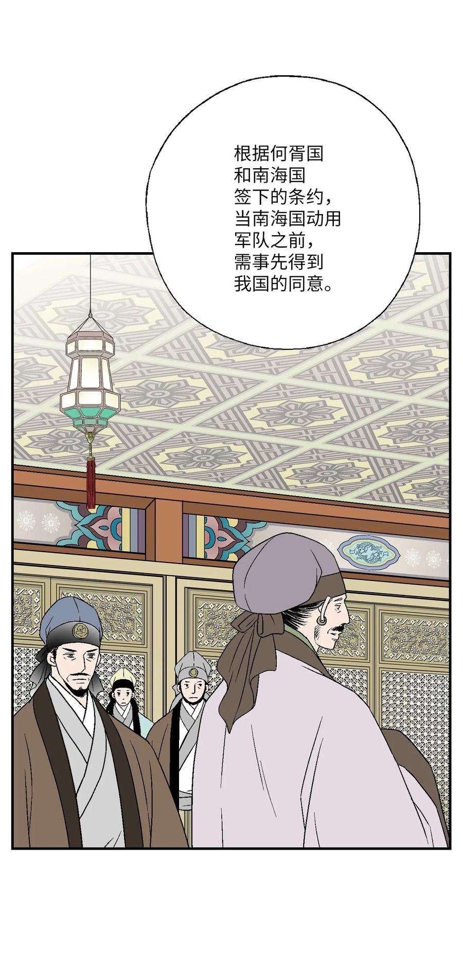 花雨谣44 殿上质问