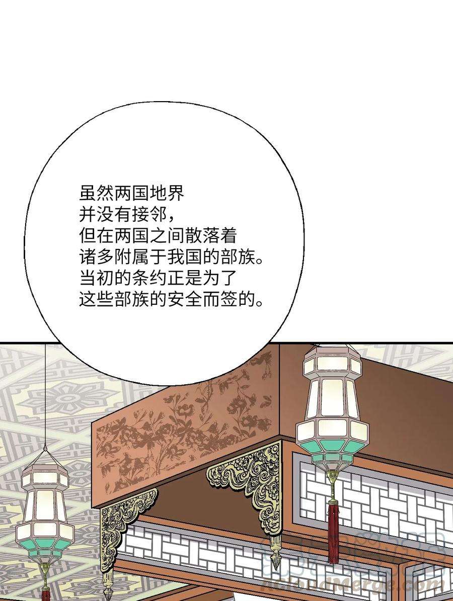 花雨谣44 殿上质问