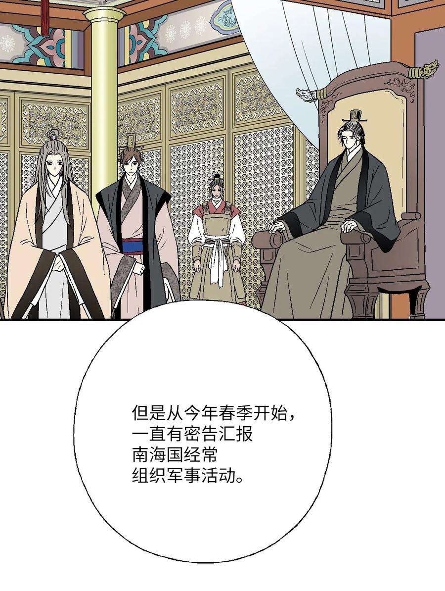 花雨谣44 殿上质问
