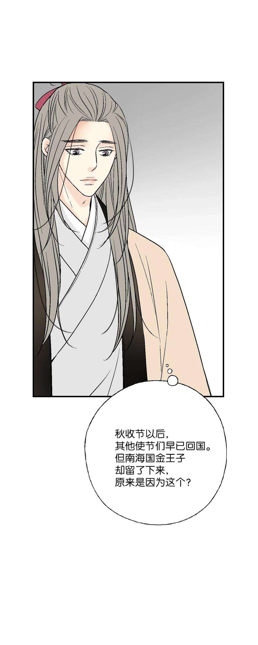花雨谣44 殿上质问