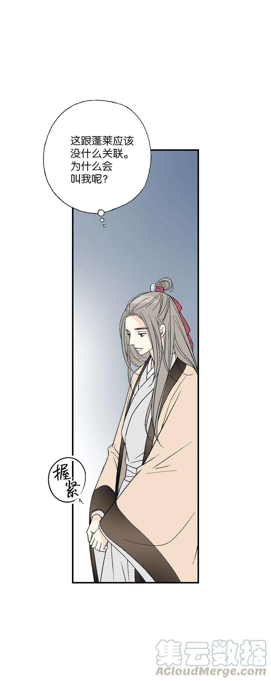花雨谣44 殿上质问