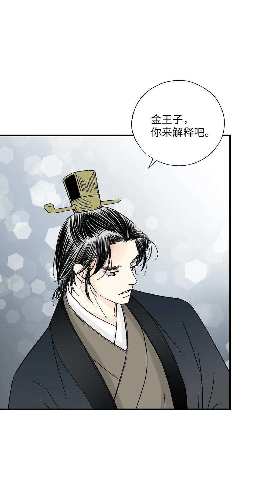 花雨谣44 殿上质问