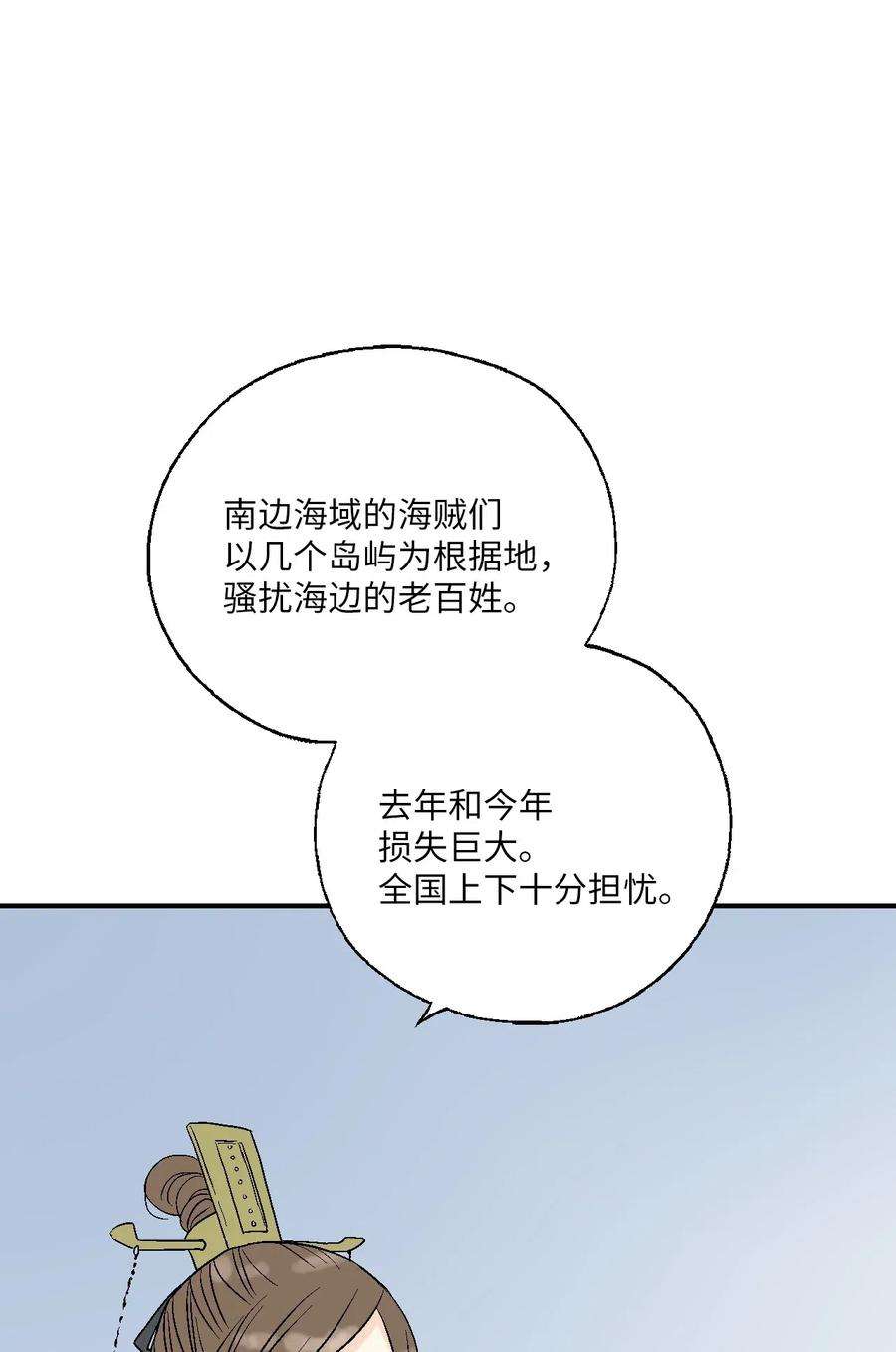 花雨谣44 殿上质问