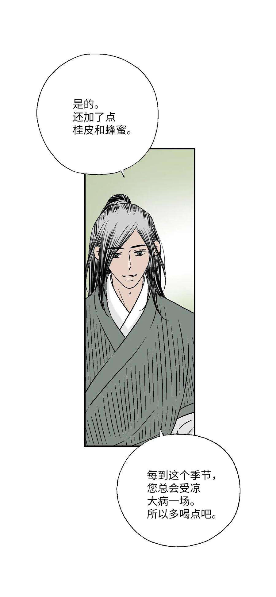 花雨谣44 殿上质问