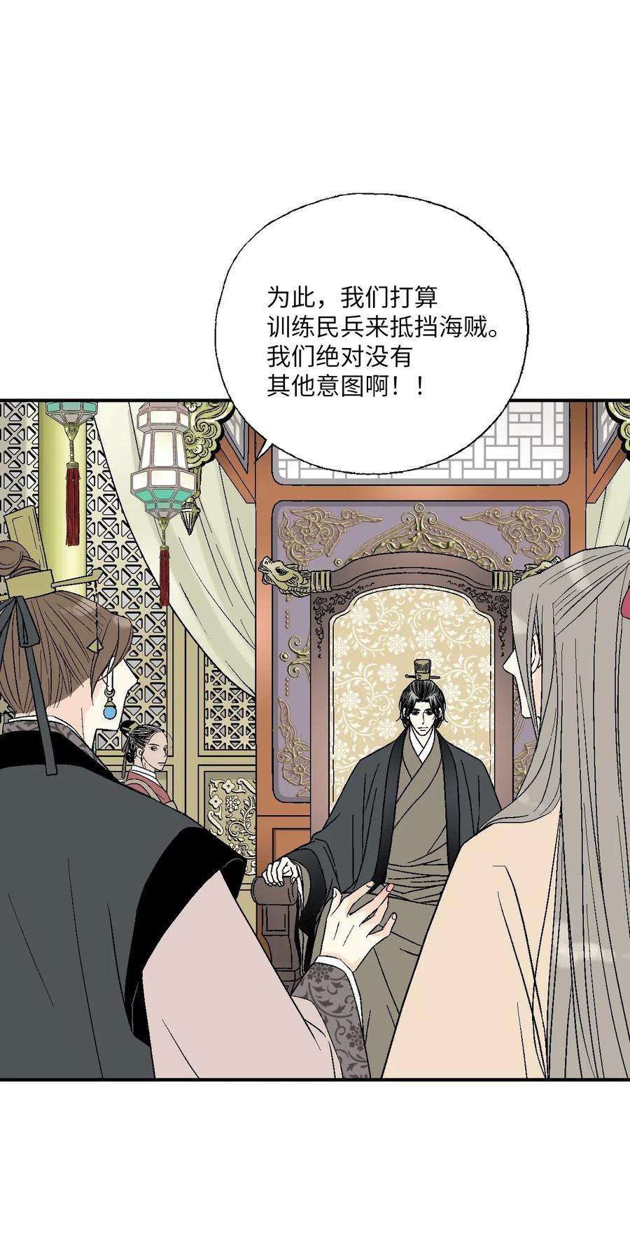 花雨谣44 殿上质问