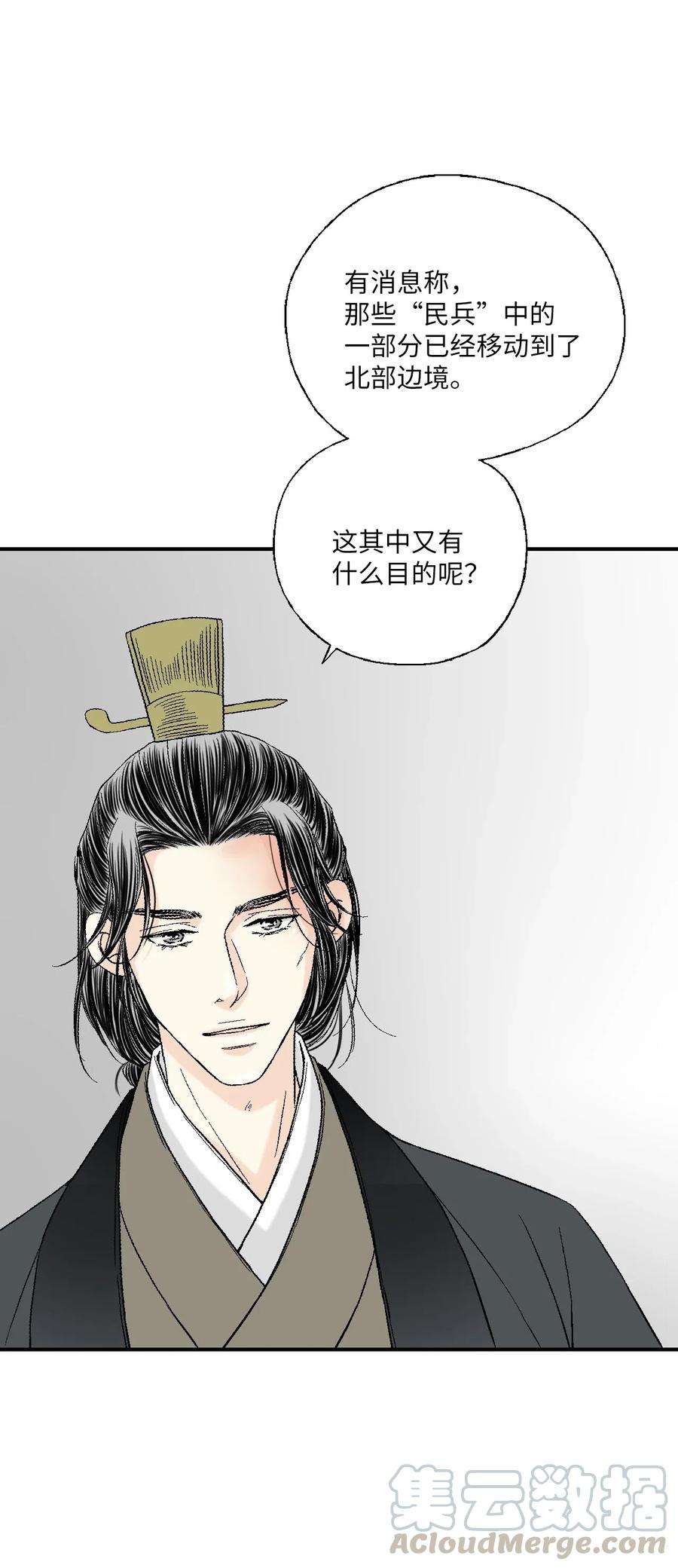 花雨谣44 殿上质问