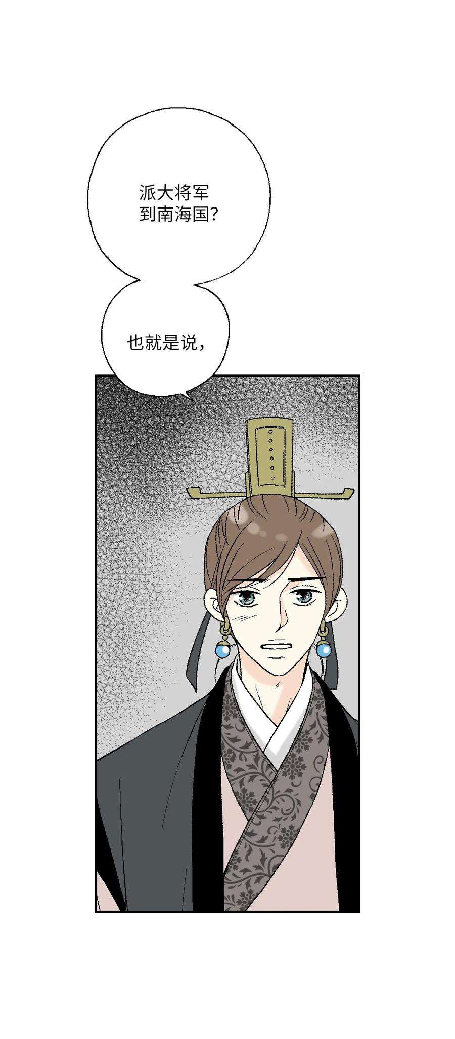 花雨谣44 殿上质问
