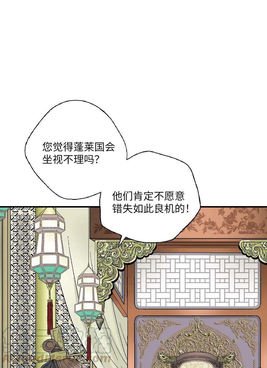 花雨谣44 殿上质问