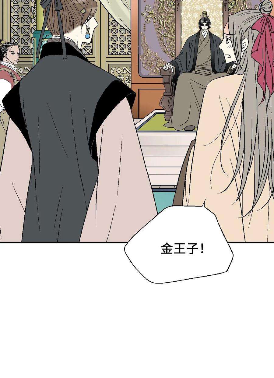 花雨谣44 殿上质问