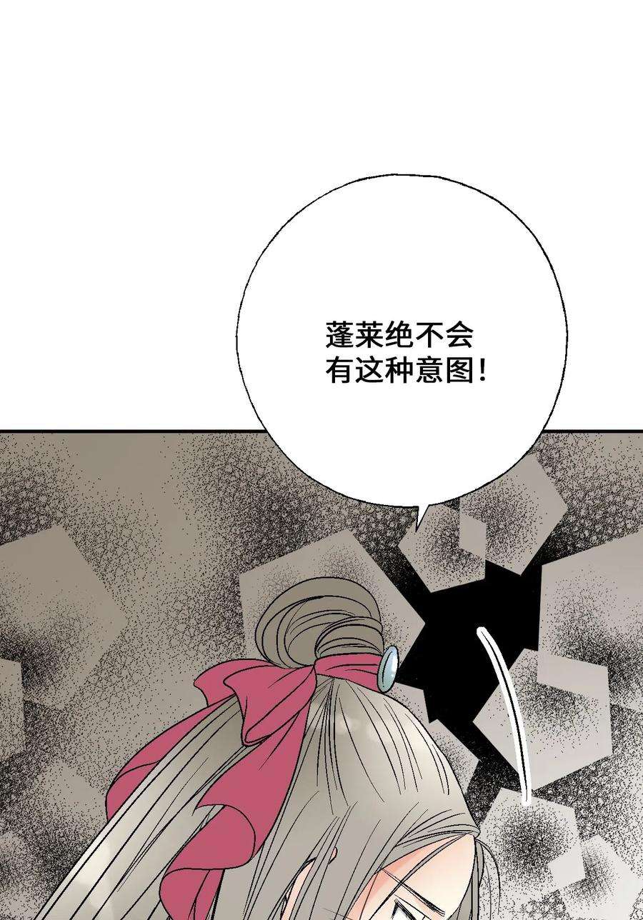 花雨谣44 殿上质问