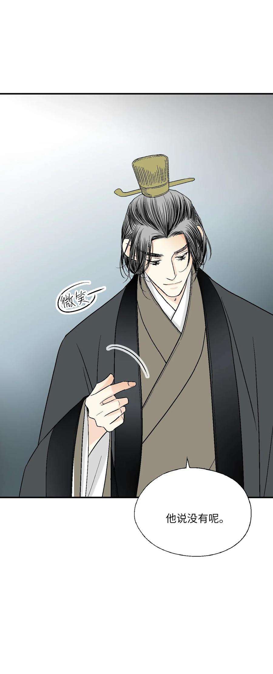 花雨谣44 殿上质问