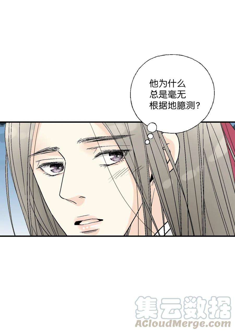 花雨谣44 殿上质问