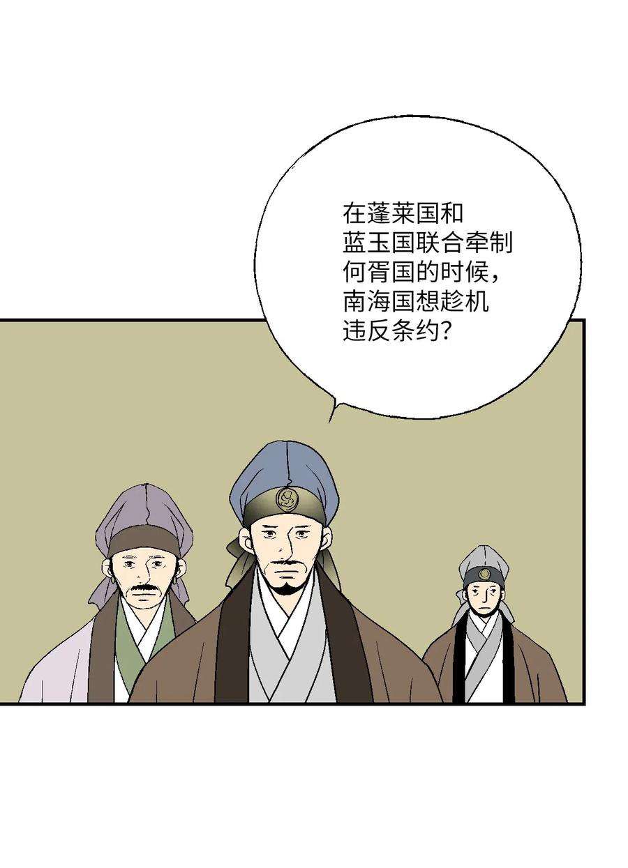 花雨谣44 殿上质问