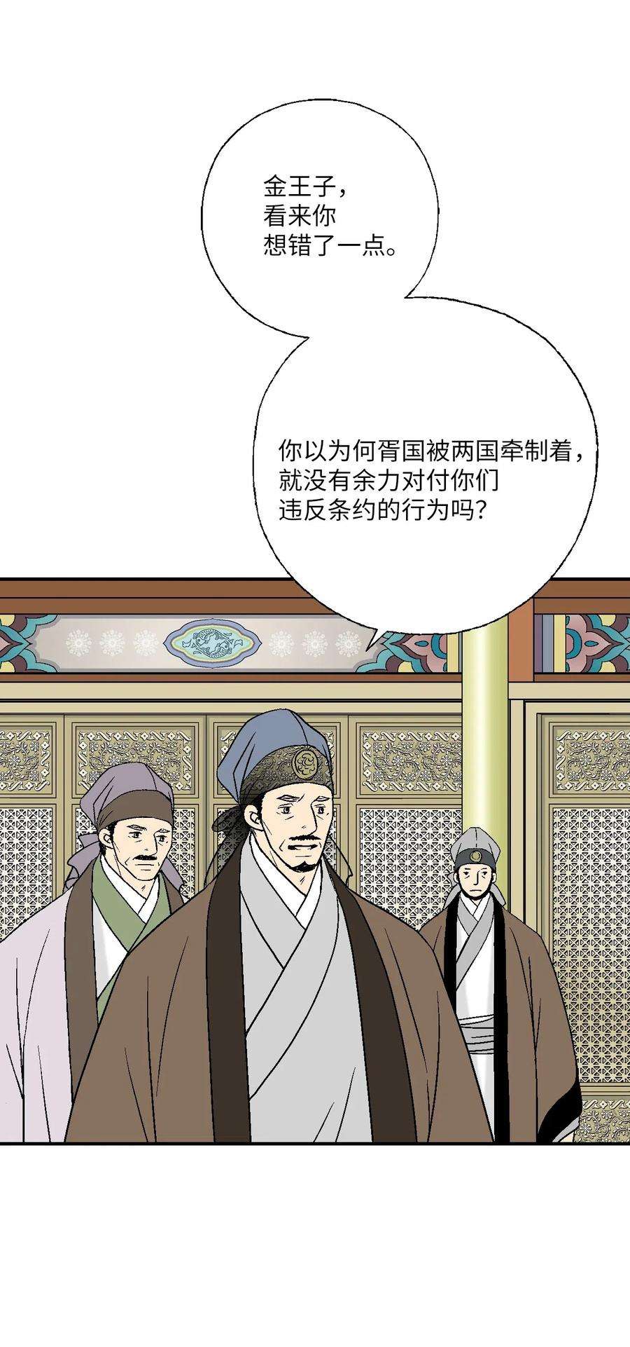 花雨谣44 殿上质问