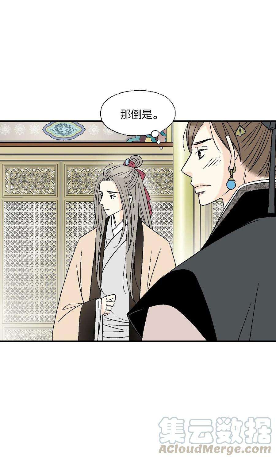 花雨谣44 殿上质问