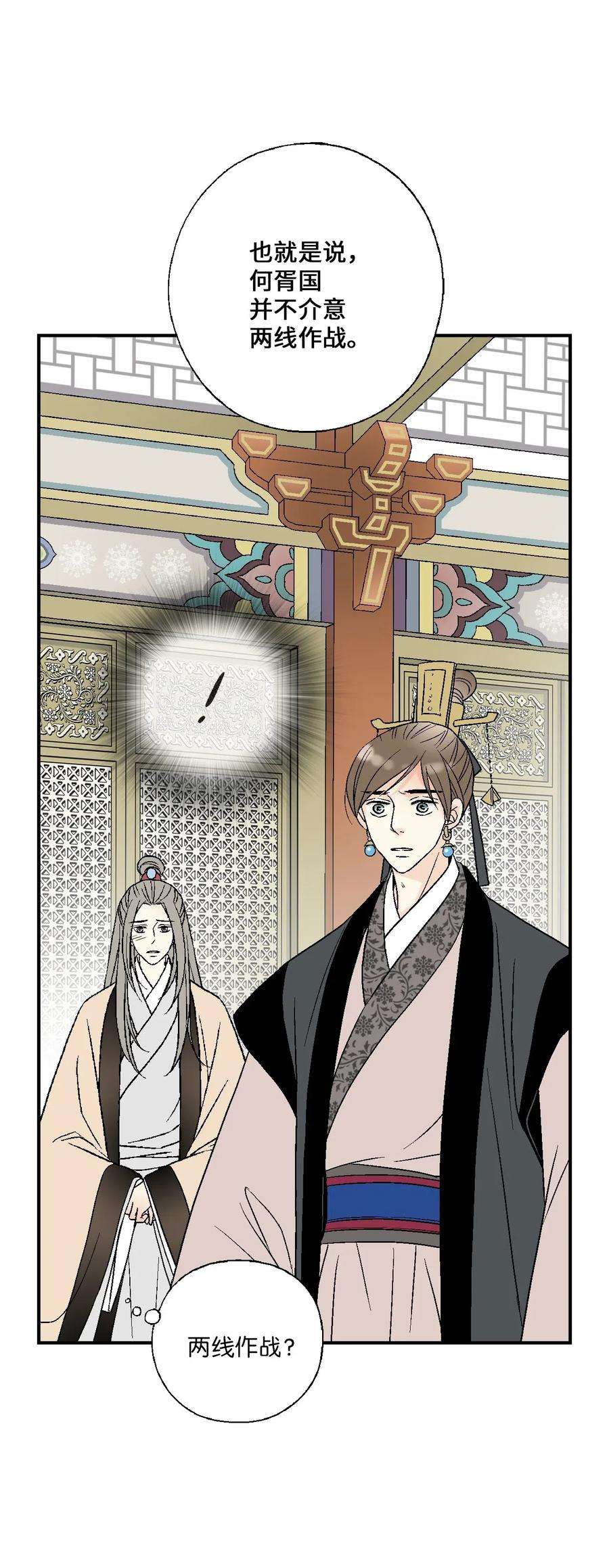 花雨谣44 殿上质问