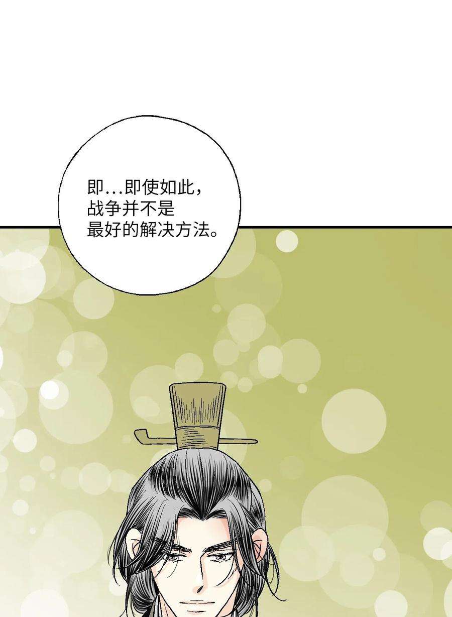 花雨谣44 殿上质问