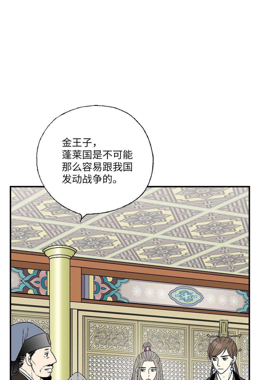 花雨谣44 殿上质问