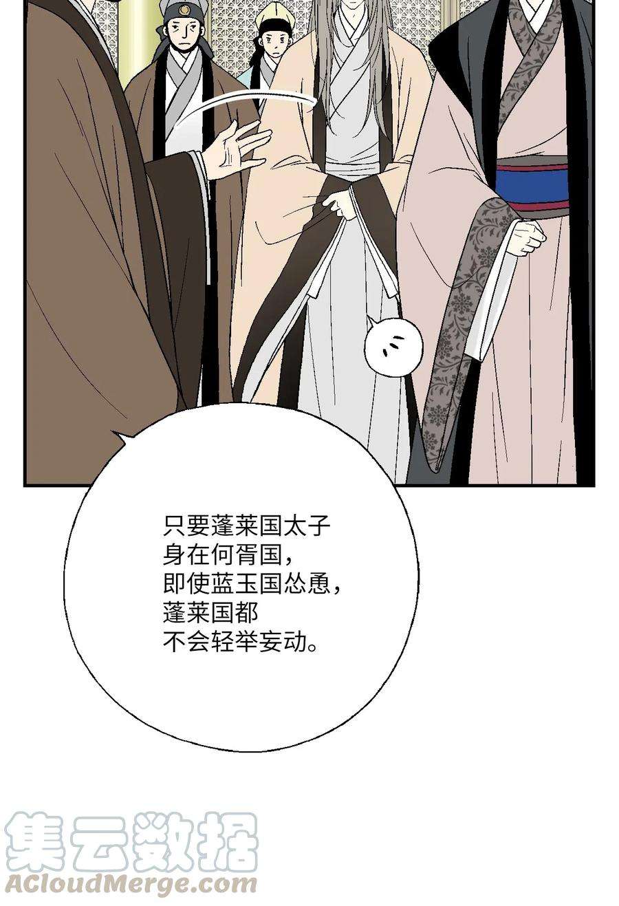 花雨谣44 殿上质问