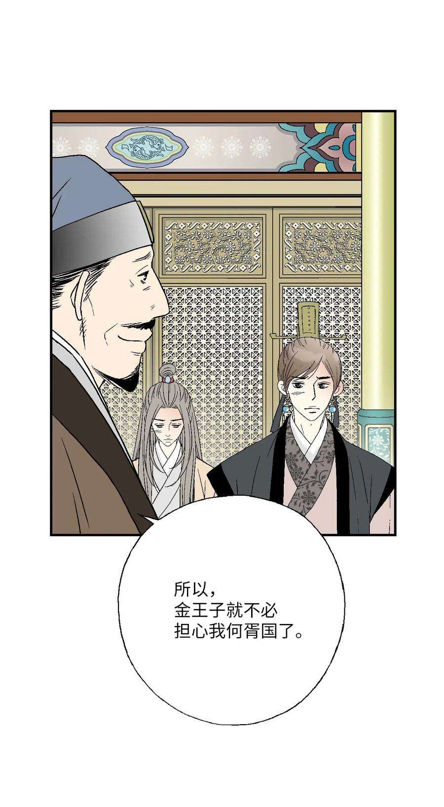 花雨谣44 殿上质问