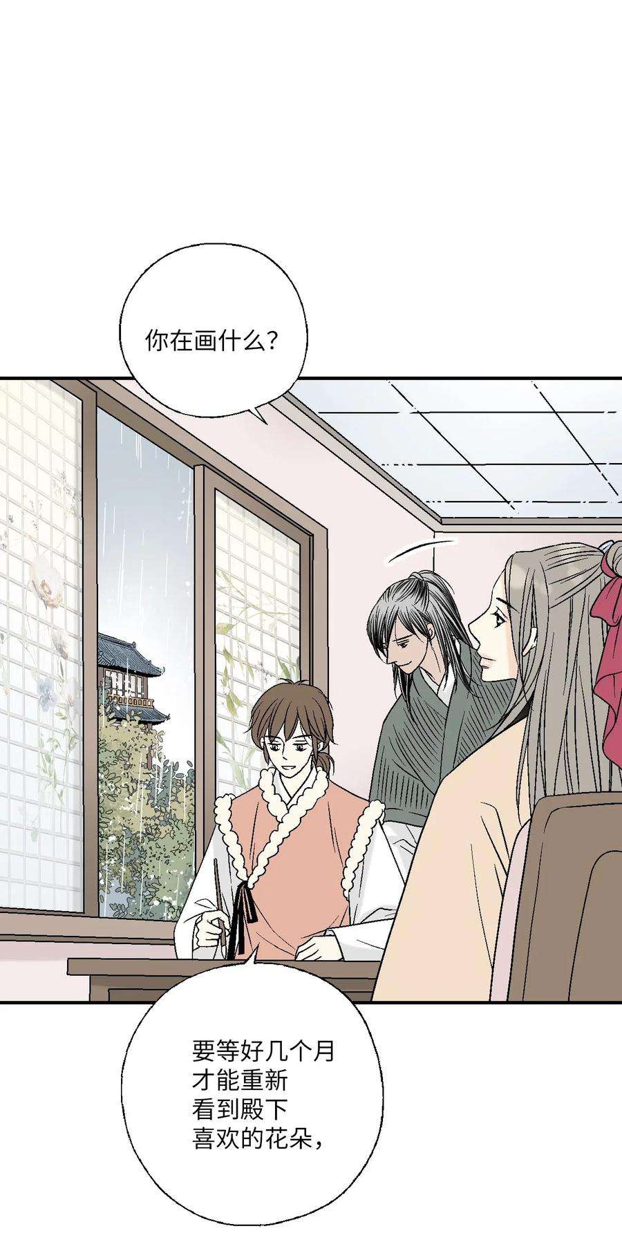 花雨谣44 殿上质问
