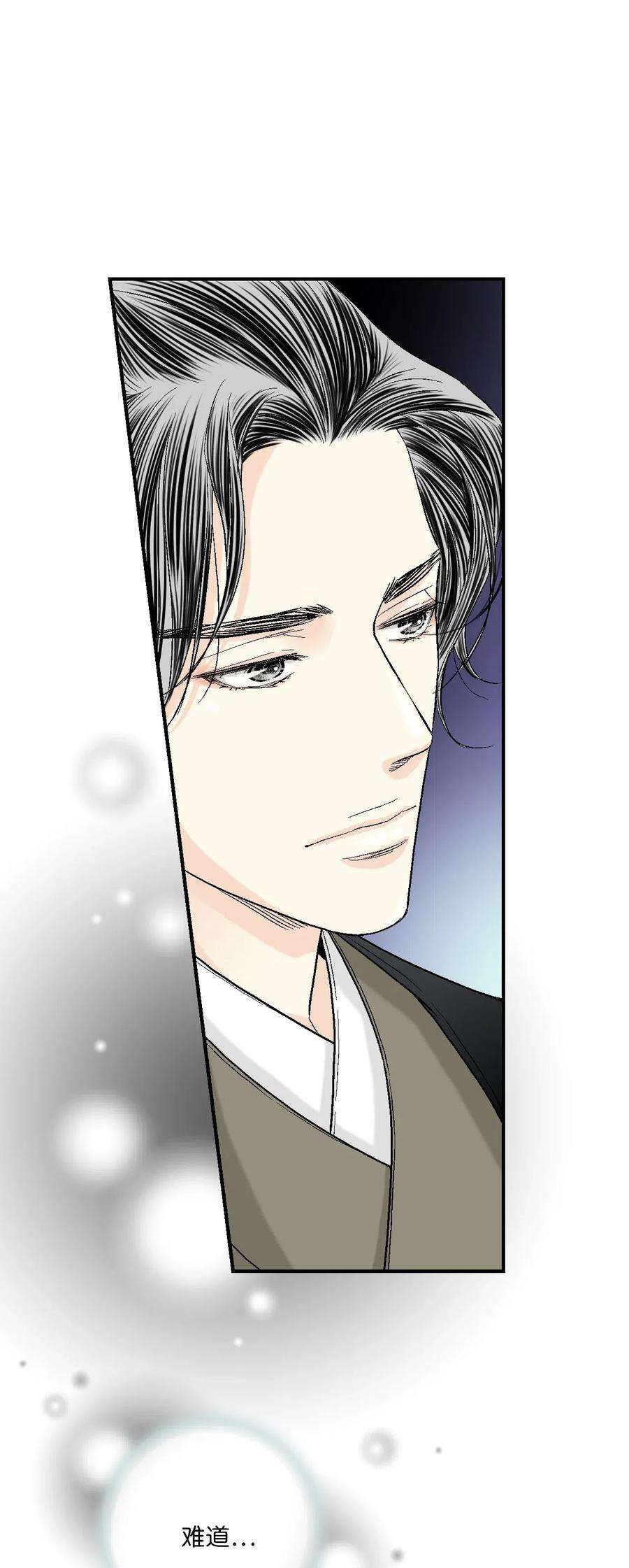 花雨谣45 冒牌太子