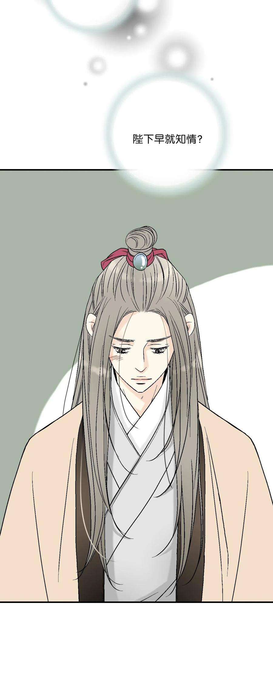 花雨谣45 冒牌太子