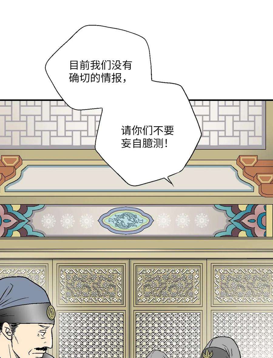 花雨谣45 冒牌太子