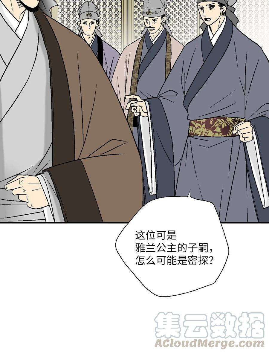 花雨谣45 冒牌太子