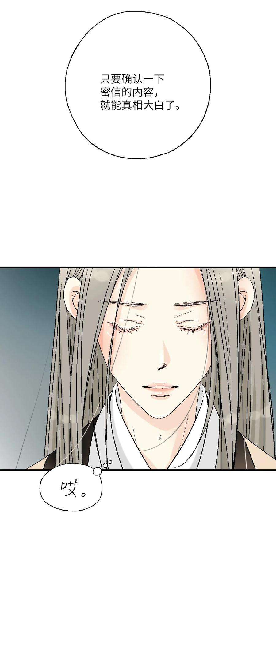 花雨谣45 冒牌太子