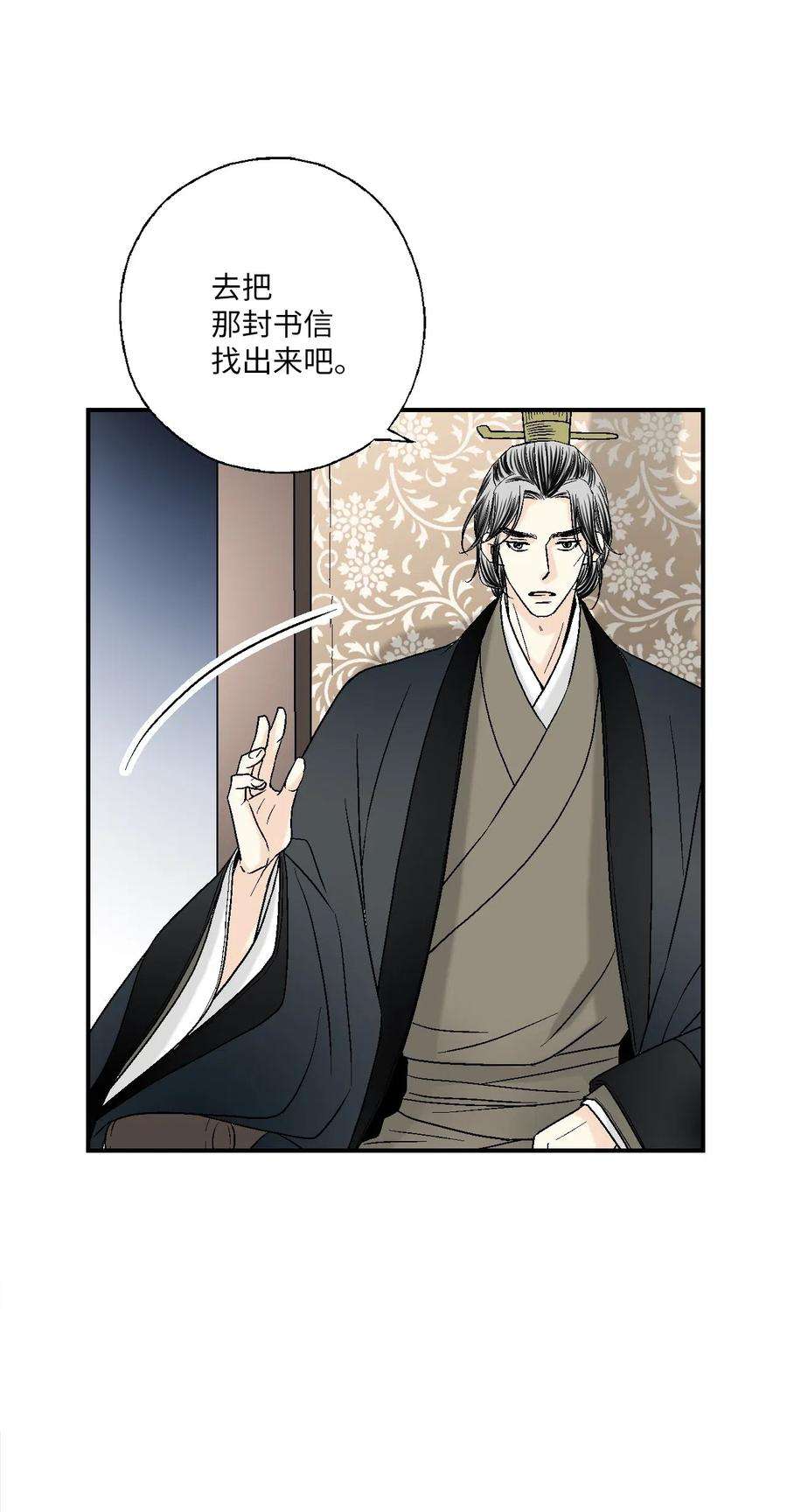 花雨谣45 冒牌太子