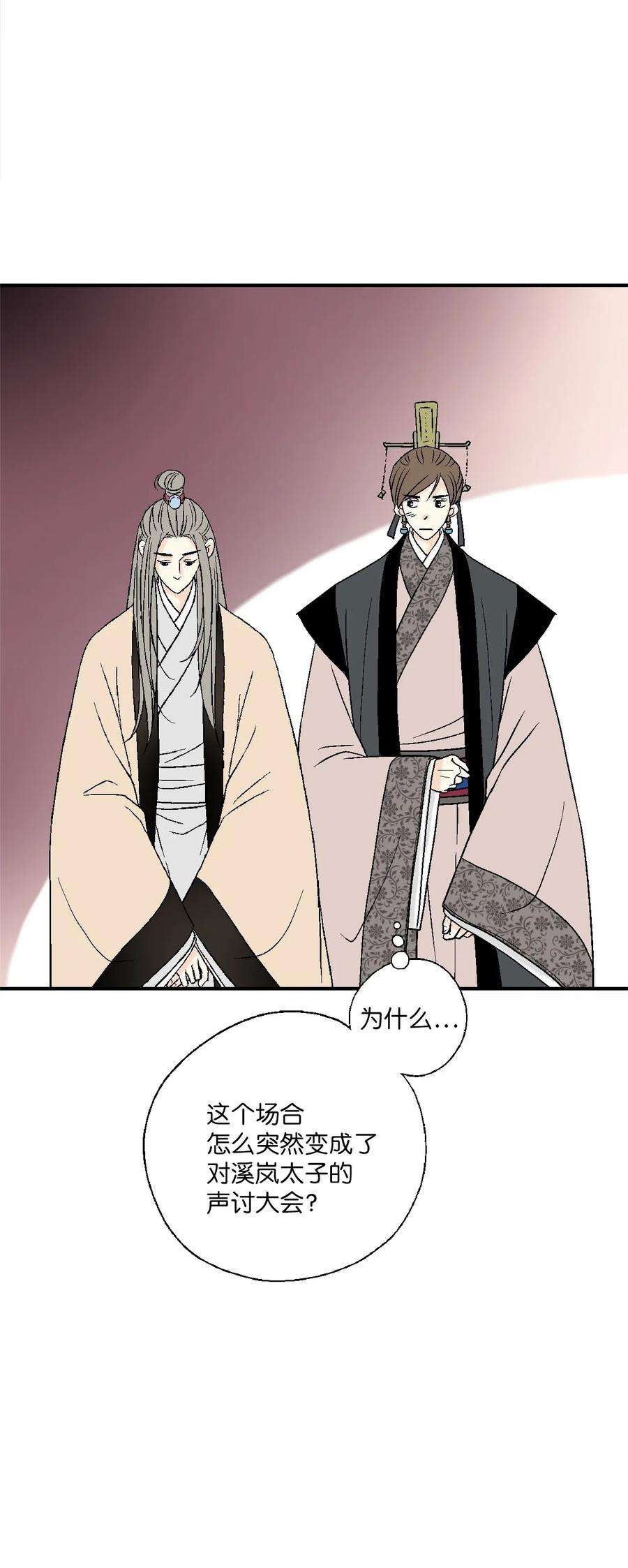 花雨谣45 冒牌太子