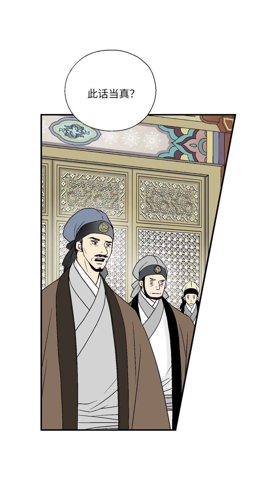 花雨谣45 冒牌太子