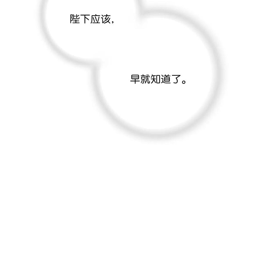 花雨谣45 冒牌太子