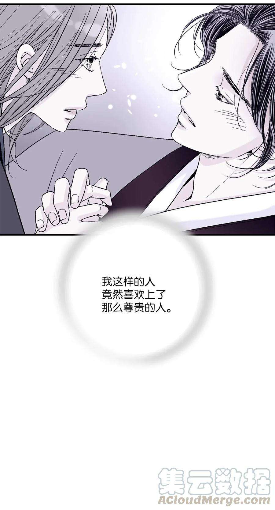 花雨谣45 冒牌太子