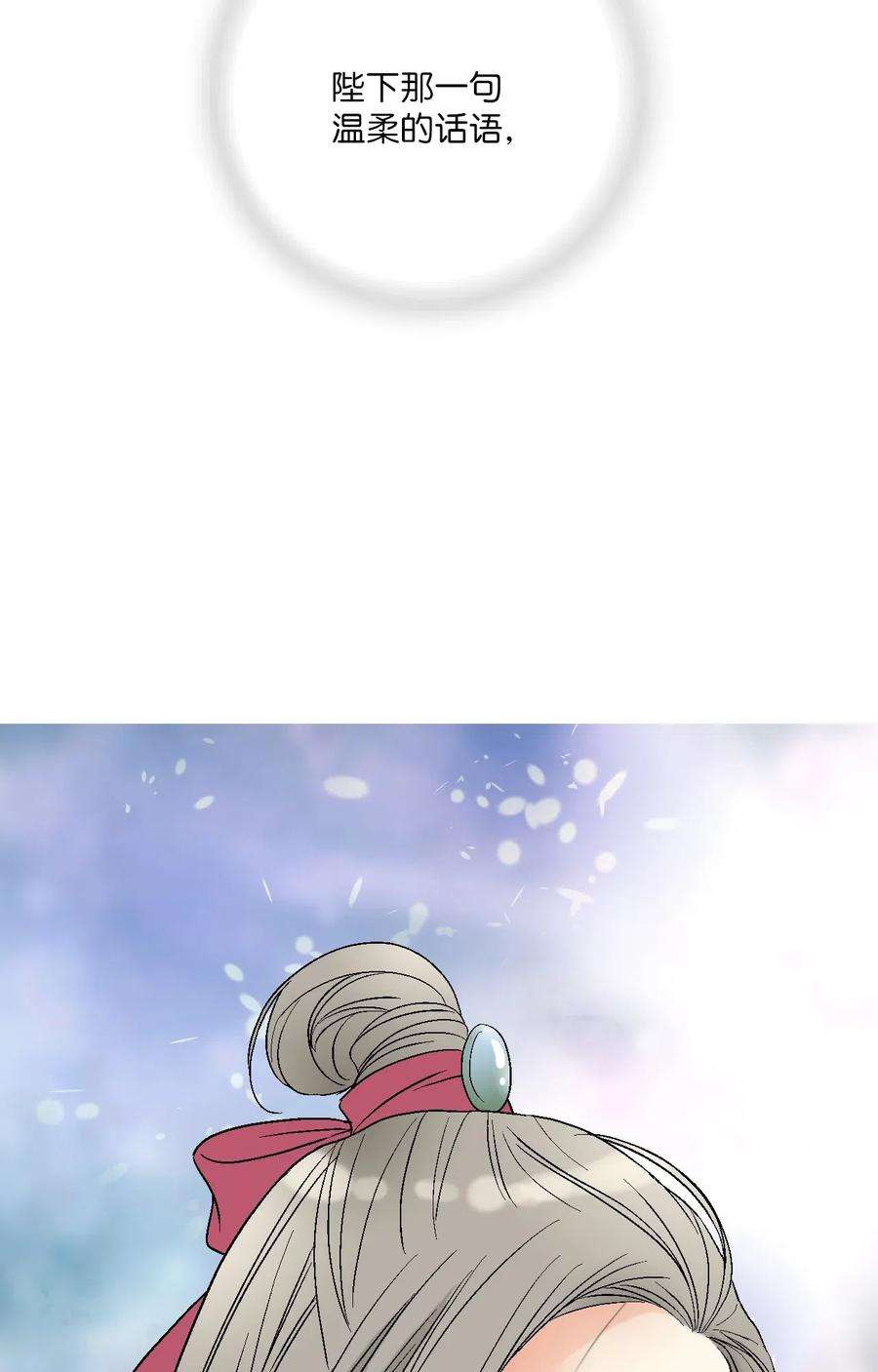 花雨谣45 冒牌太子