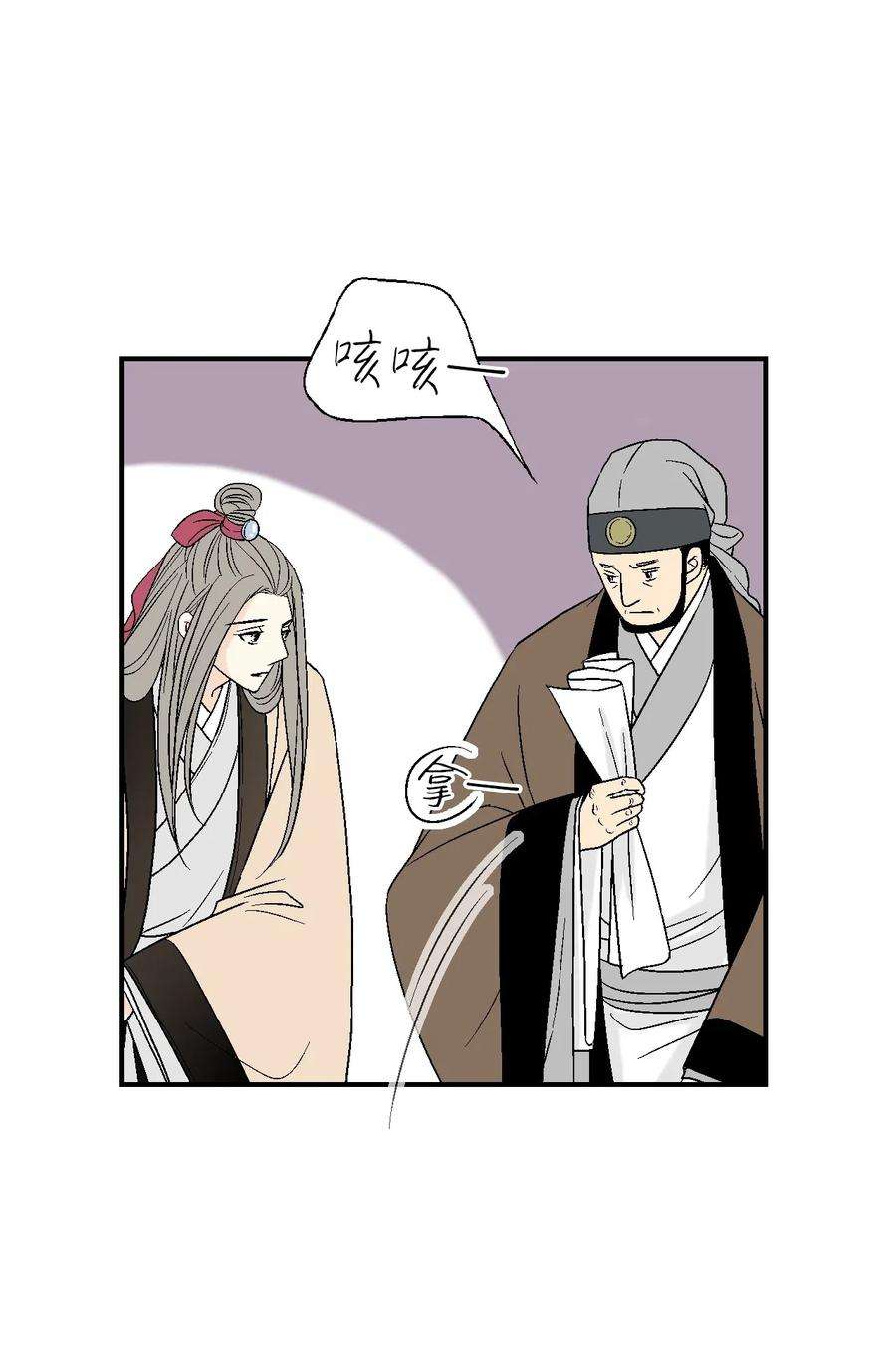 花雨谣46 溪岚磕头