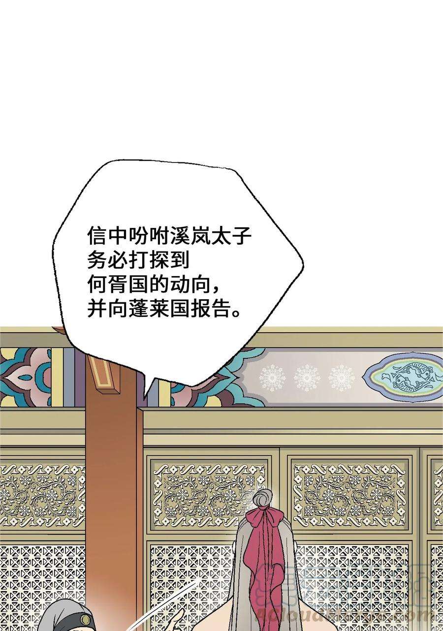 花雨谣46 溪岚磕头