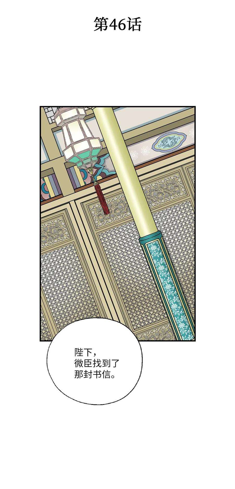 花雨谣46 溪岚磕头