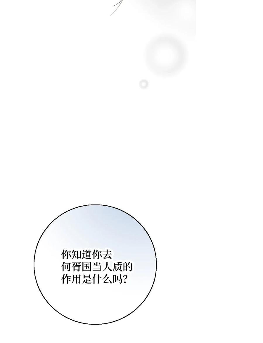 花雨谣46 溪岚磕头